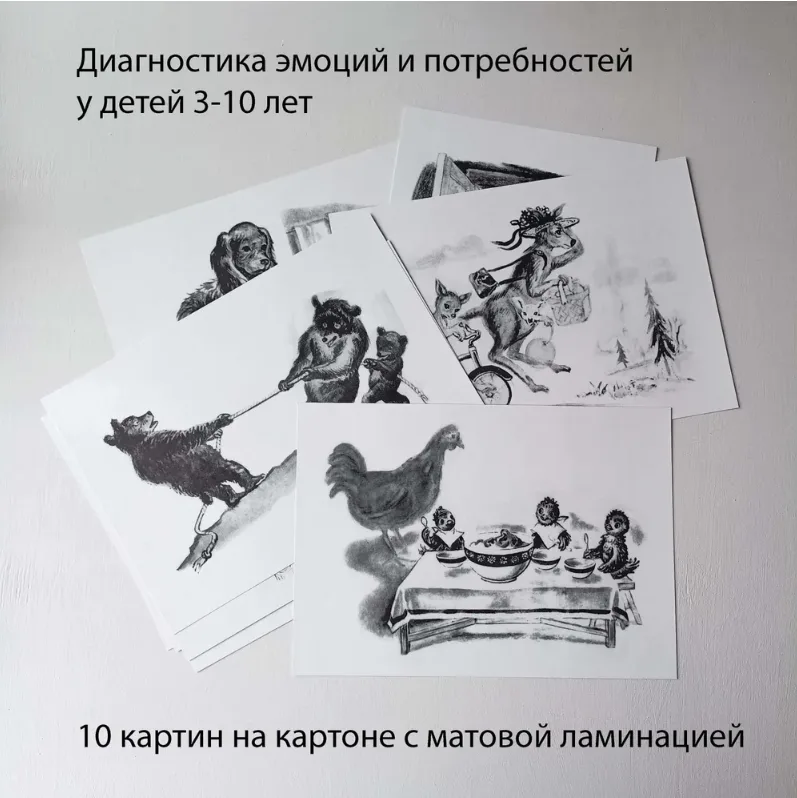 Тест детской апперцепции САТ