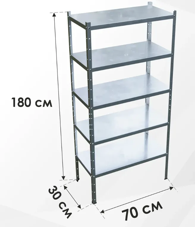 Стеллаж металлический для хранения 1.8х0.7х0.3м