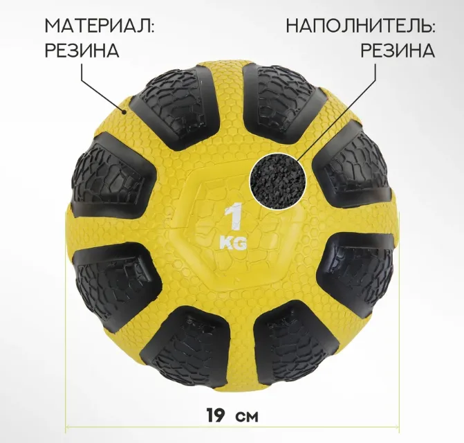 Медицинбол START UP MBR1 D19,5 вес 1кг