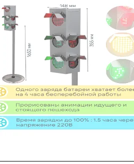 Светофор "Учебный" 2 в 1 блочного типа, без пульта, мобильный