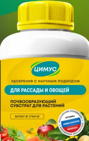 Комплексное удобрение для рассады овощей и растений