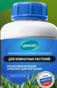 Комплексное удобрение для комнатных цветов растений 750г