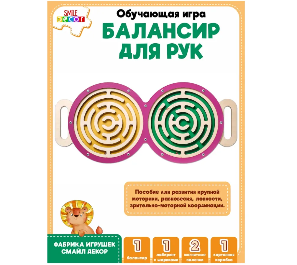 Балансир для рук Smile Decor