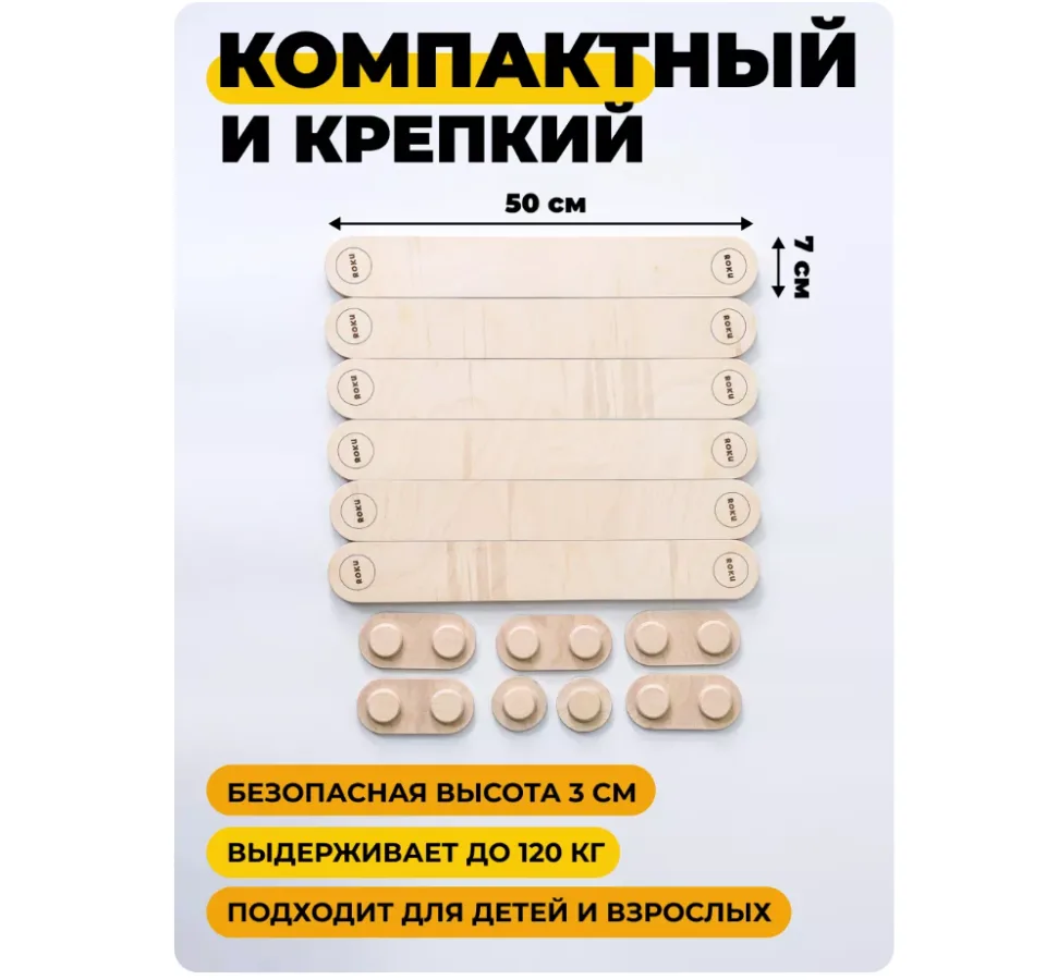 Балансир для детей, балансировочная дорожка
