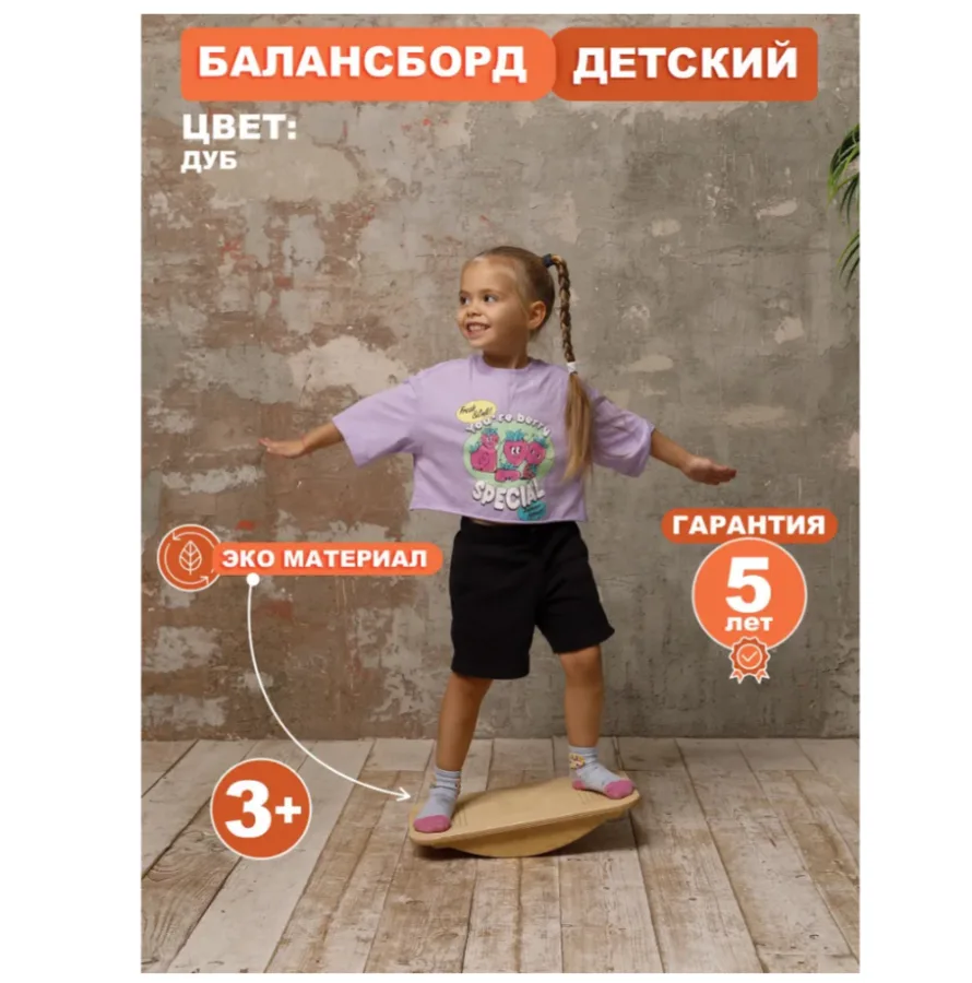 ARW Доска балансировочная, 40х25 см