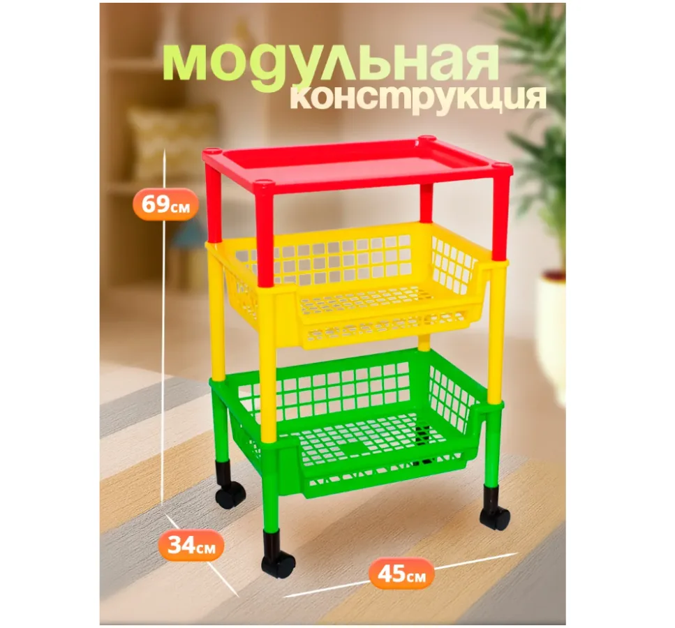 Стеллаж детская этажерка на колесиках