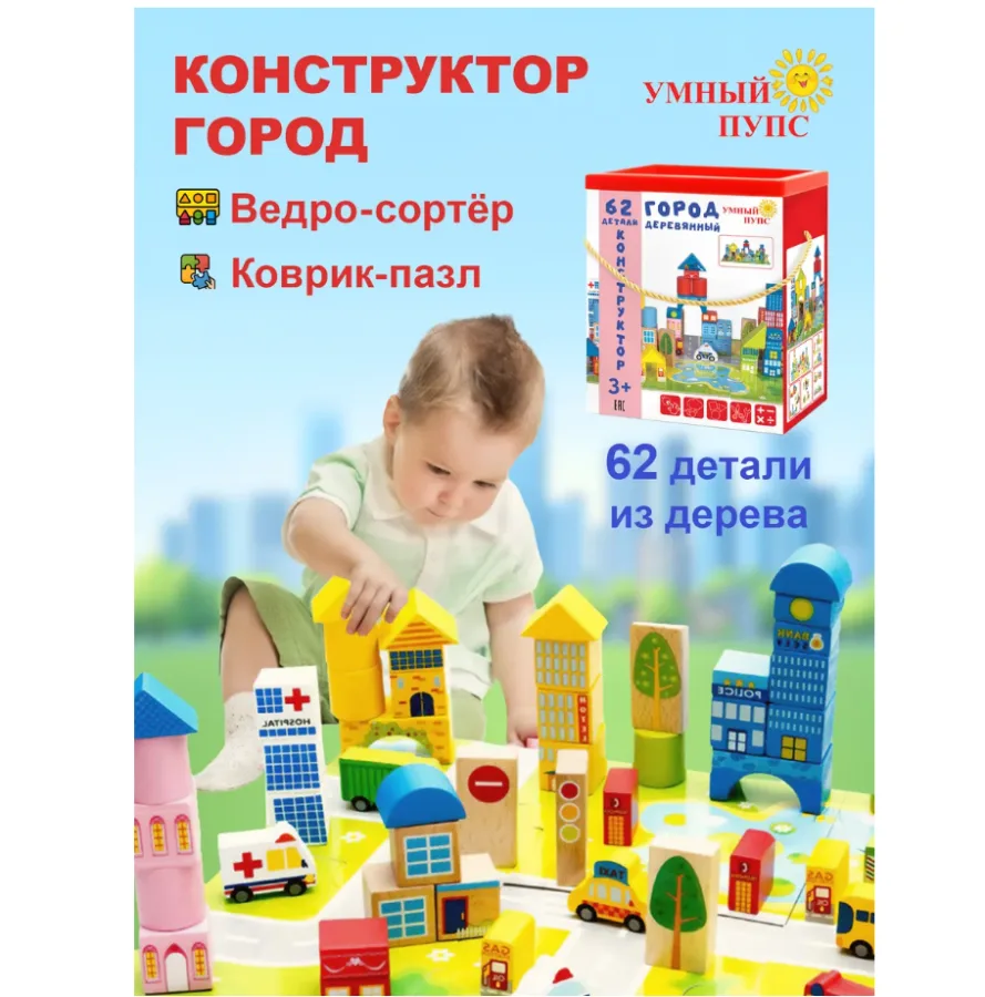 Конструктор кубики деревянные цветные с картинками сортер