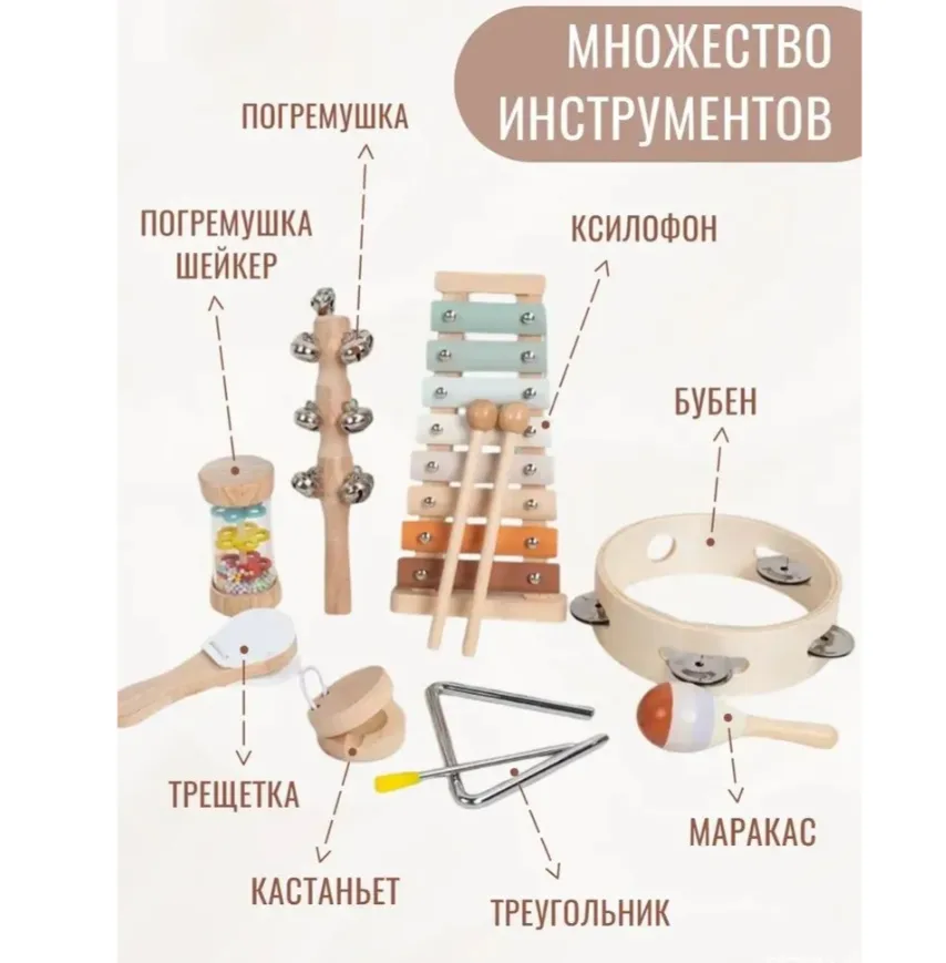 Набор детских музыкальных инструментов, 8 шт