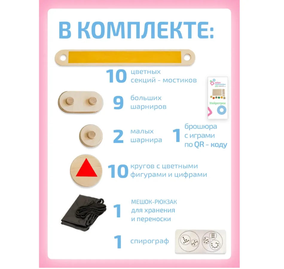 Дорожка балансир развивающий тренажер для детей, 10 секций