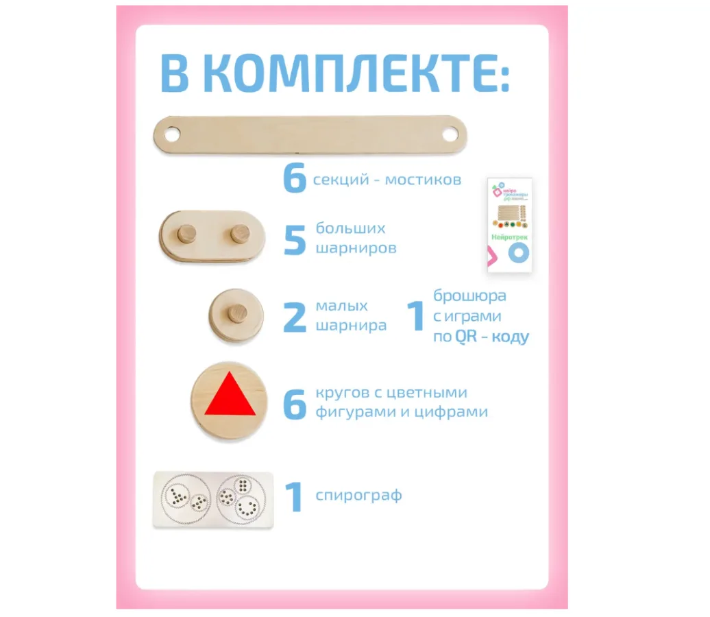 Дорожка балансир развивающий тренажер для детей, 6 секций