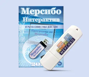 МЕРСИБО ИНТЕРАКТИВ