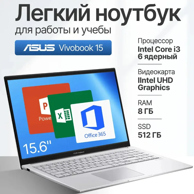 Ноутбук ASUS Vivobook 15