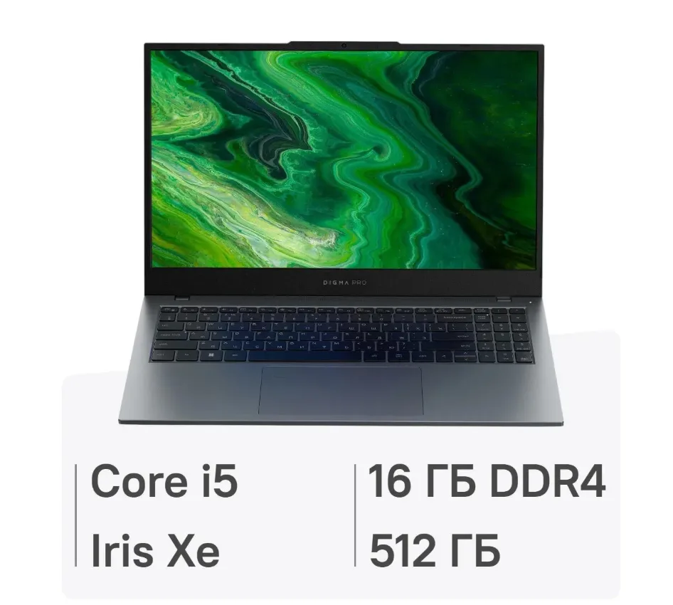 Ноутбук DIGMA PRO 15.6", IPS, Intel Core i5 1334U 1.3ГГц, 10-ядерный, 16ГБ DDR4, 512ГБ SSD, Intel Iris Xe graphics, Windows 11 Pro, серый