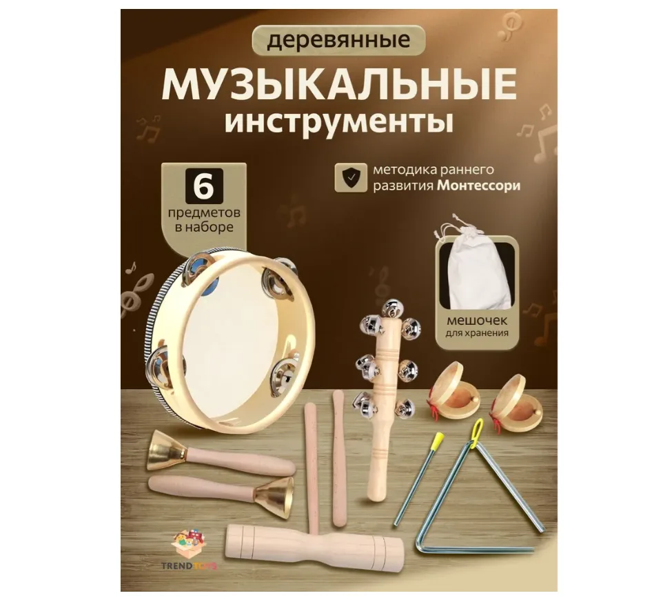 Игровой набор музыкальных инструментов