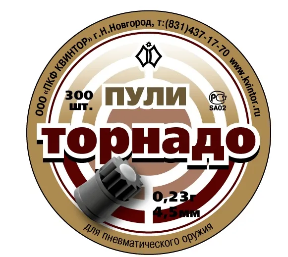 Пули «Торнадо» 4,5 мм, 0,23 г (300 штук)