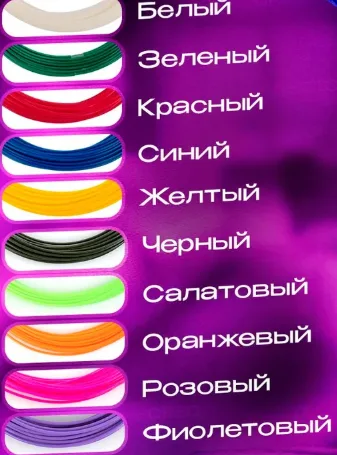 Пластик для 3d ручки PLA стержни по 10 метров - 10 цветов