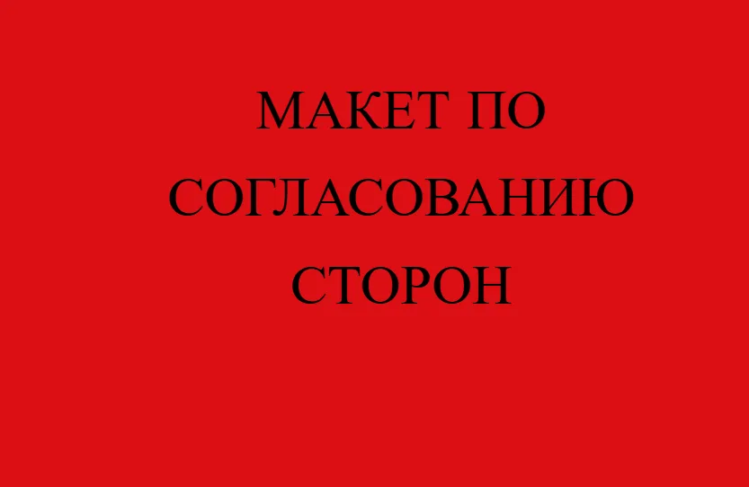 Информационный стенд на стену Движение первых, 9 карманов горизонтальные, 1300х900мм