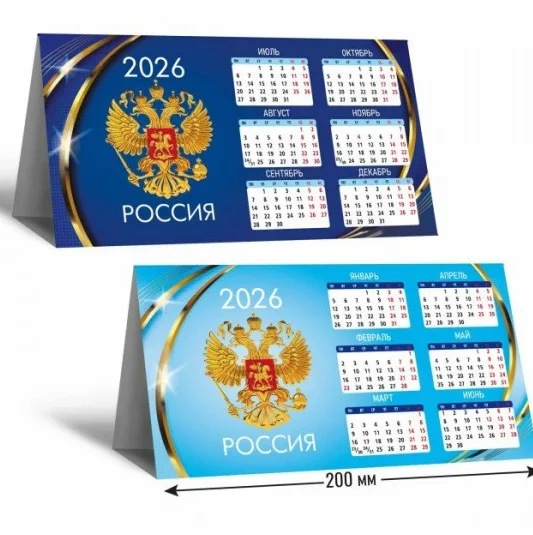 Календарь настольный домик 2026