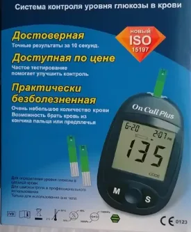 Глюкометр + 110 тест-полосок + прокалыватель + 10 ланцетов
