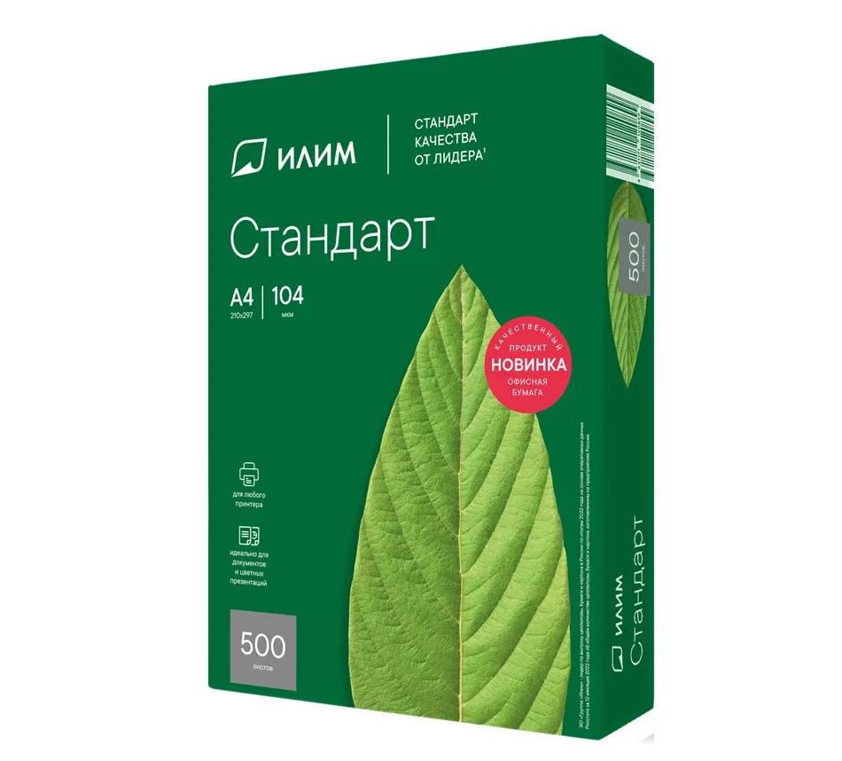 Бумага Илим Стандарт А4, Марка С, 500л