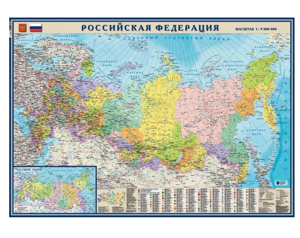 Настенная политико-административная карта. 100 x70 см. РФ