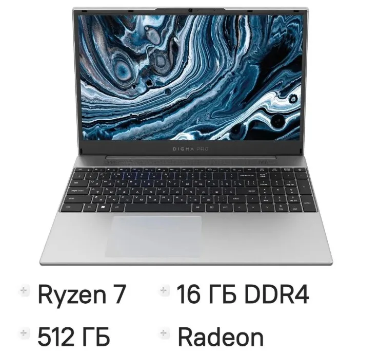 Ноутбук DIGMA PRO 15.6"