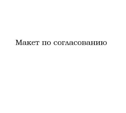 Стенд Лучшие из лучших
