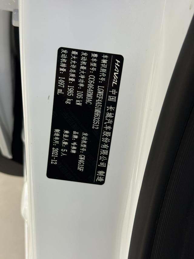 Haval H6 - фото 2