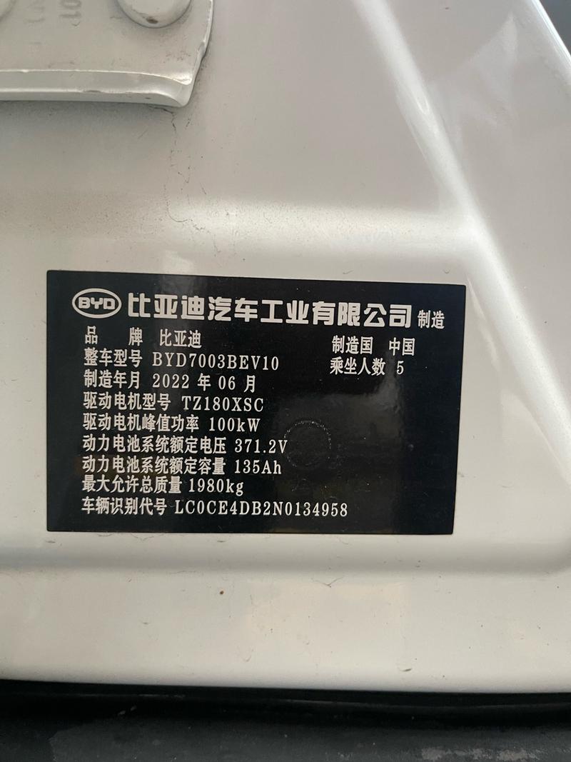 BYD Pro - фото 4