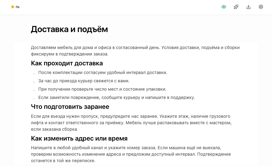 Редактировать материал