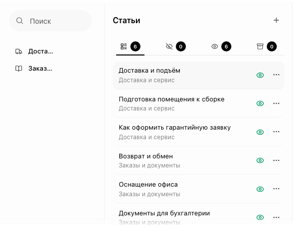 Подготовить структуру