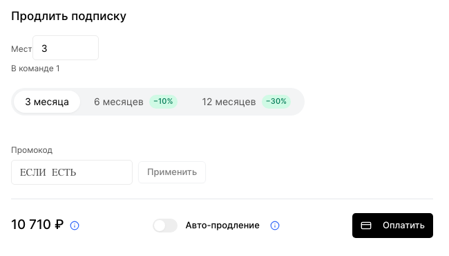 Оплатить период