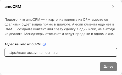 Указать аккаунт