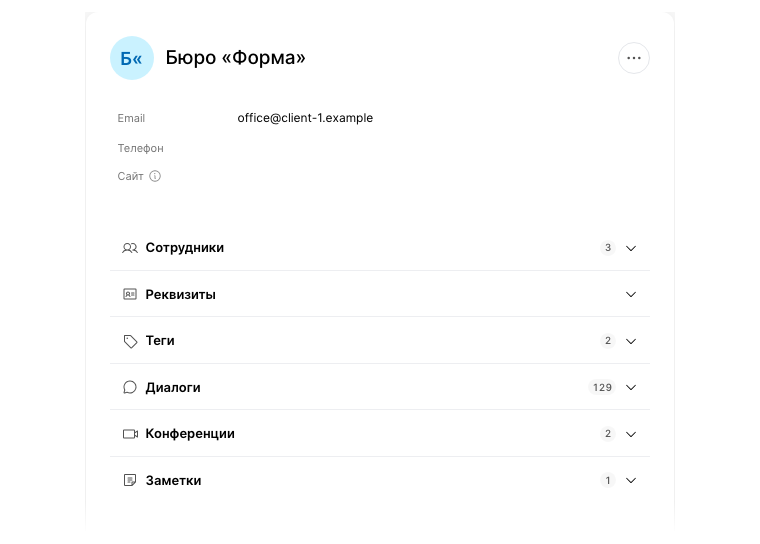 Карточка компании объединяет её данные и связанные контакты.