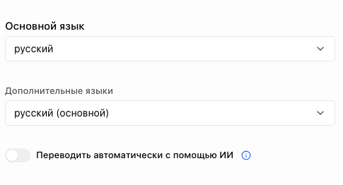 Проверить перевод