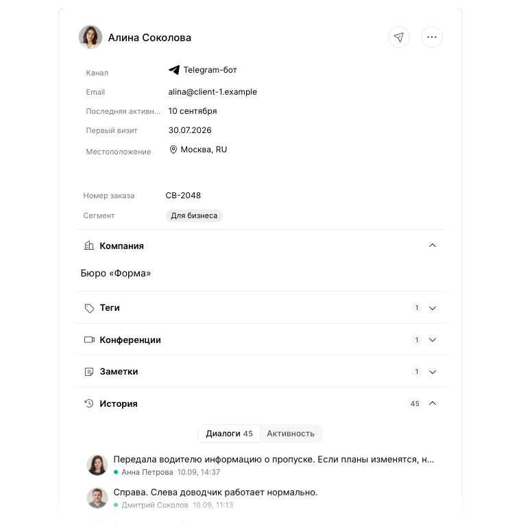 Карточка клиента открывается рядом со списком контактов.