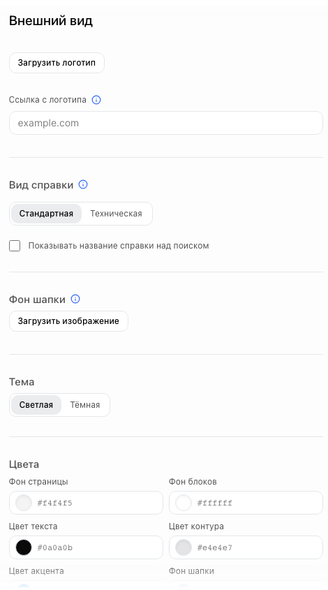 Открыть оформление