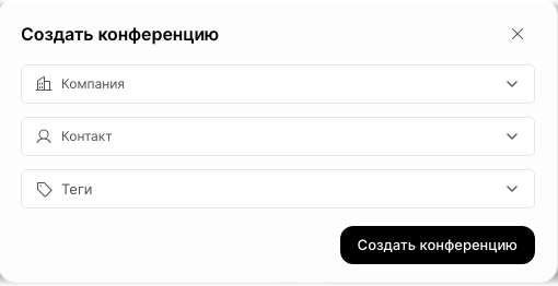 Создать отдельную встречу