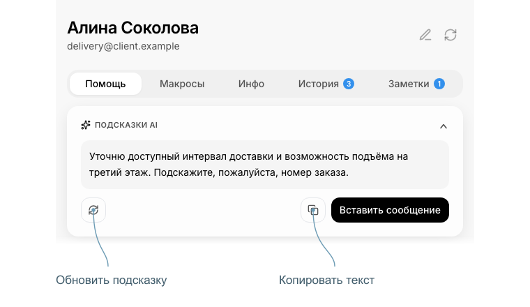 Круговая стрелка обновляет подсказку; кнопка рядом копирует текст.