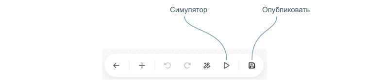 Запустить симулятор
