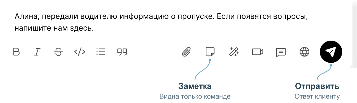 Поле ответа с текстом сообщения и кнопкой отправки