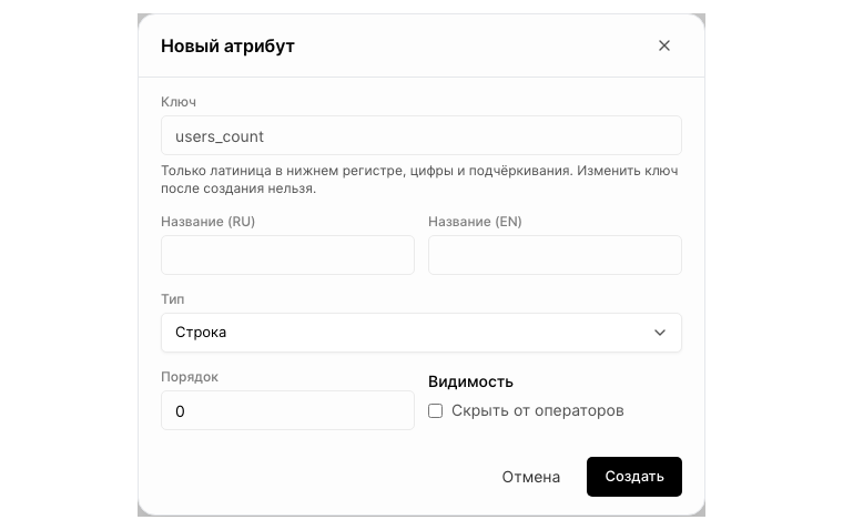 Ключ связывает настройку со значением, переданным с сайта.