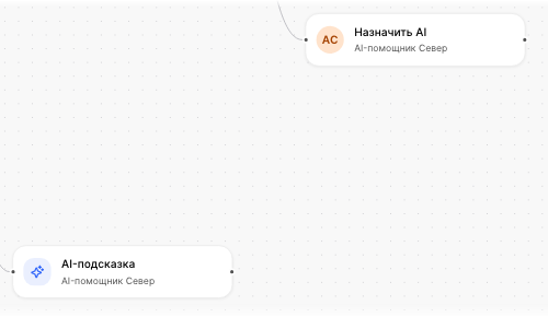Подготовить подсказку
