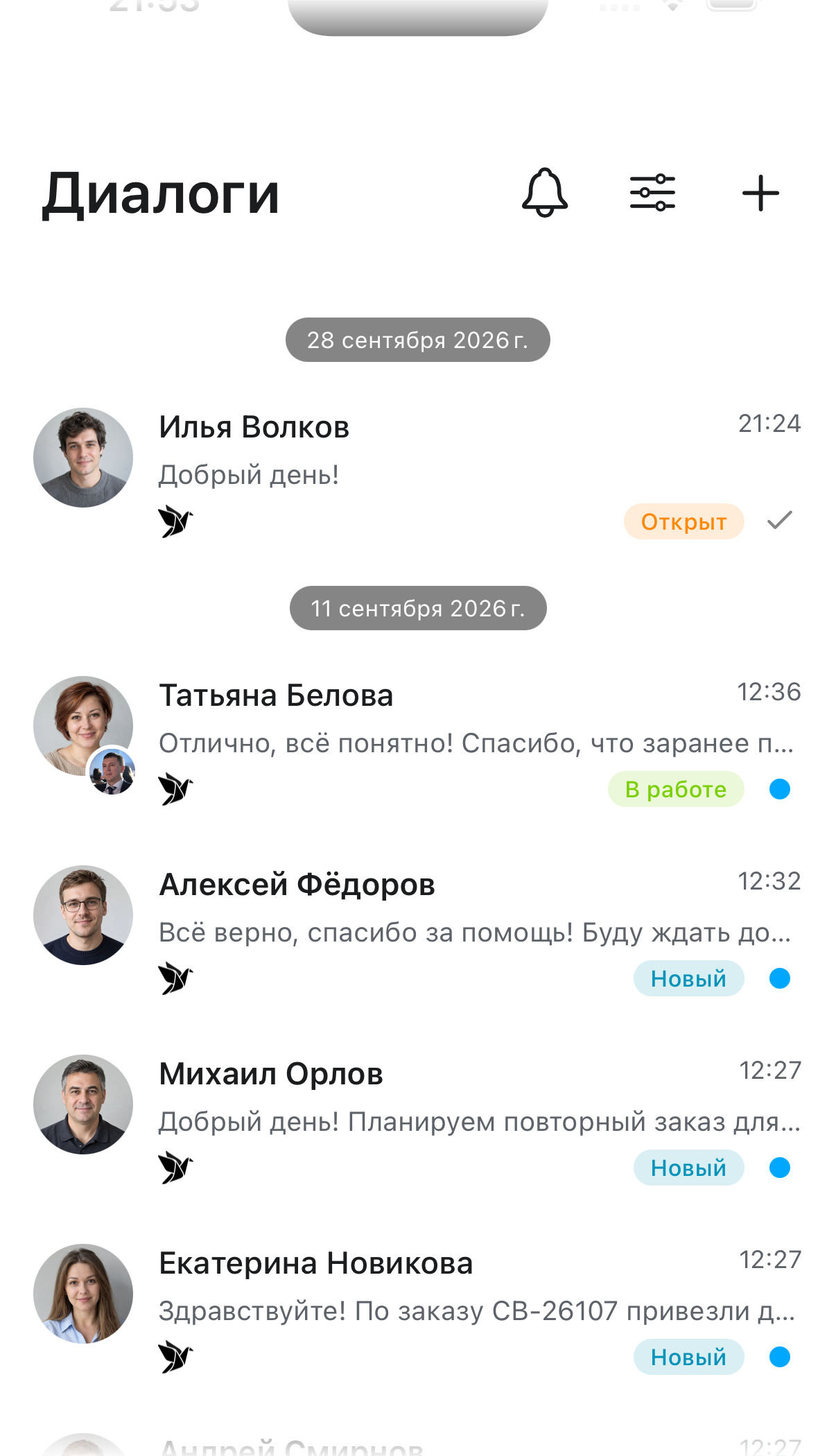 Переключить рабочее пространство