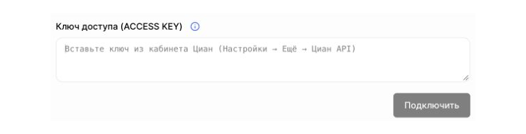 Используйте ACCESS KEY аккаунта, из которого ведётся переписка.