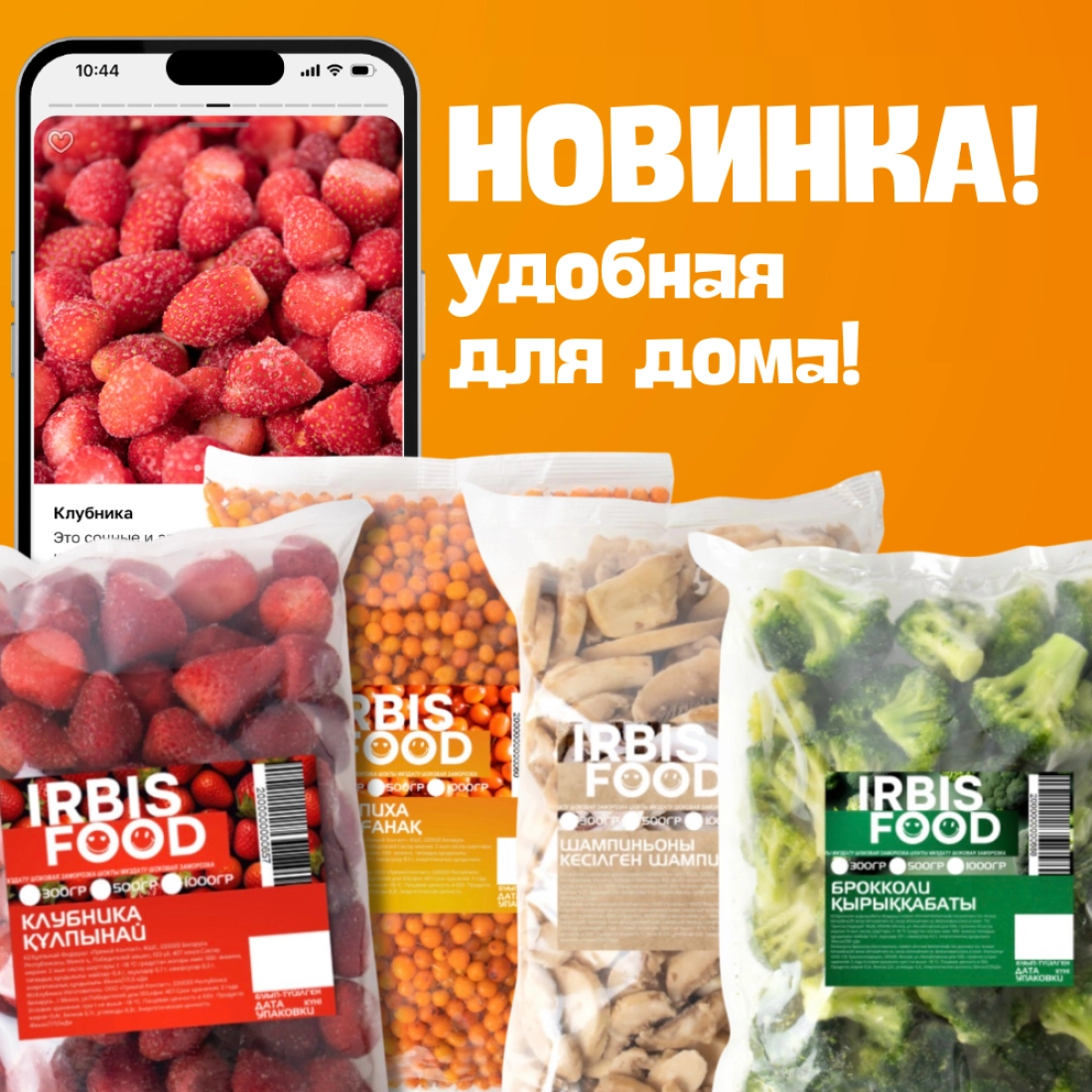 НОВИНКА! 1600 г