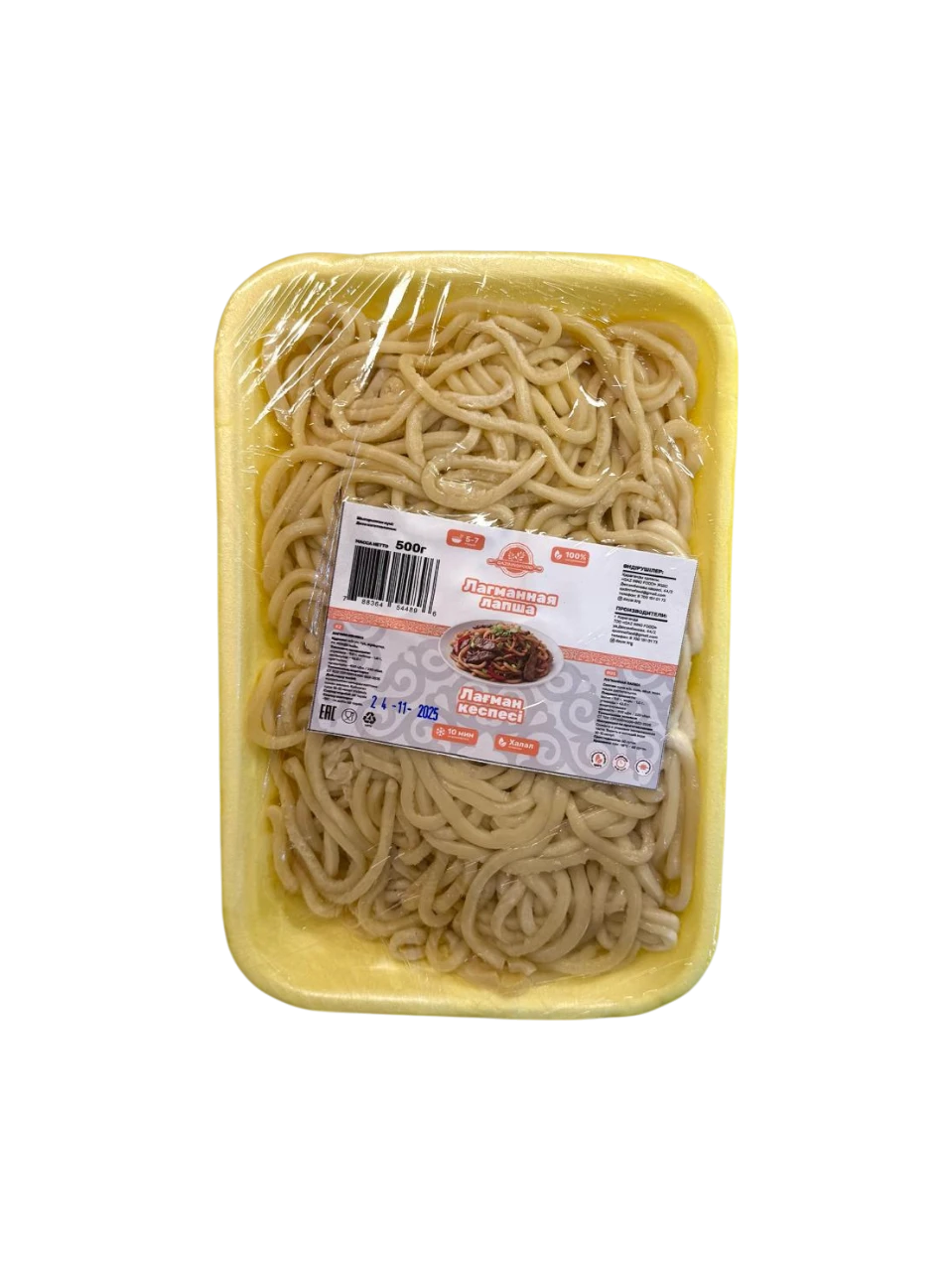 Лагманная лапша, 500 грамм, упаковка