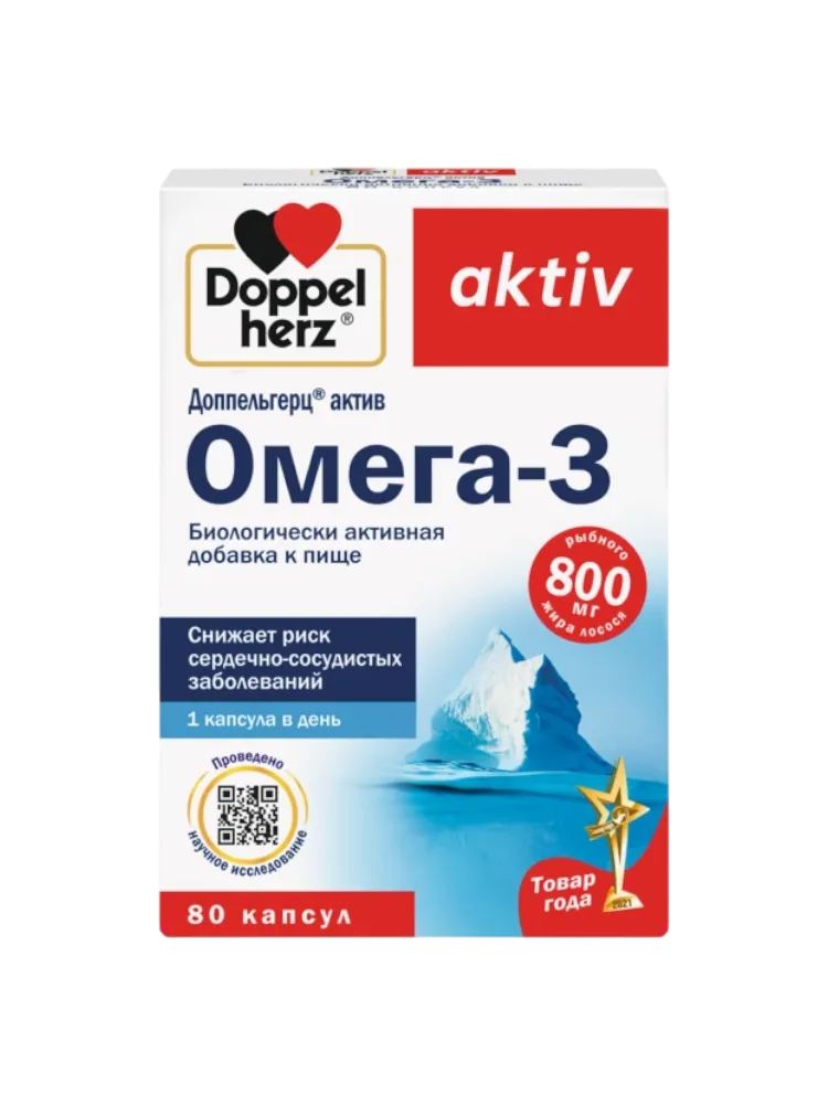 Доппельгерц Актив Омега-3 капс.№80
