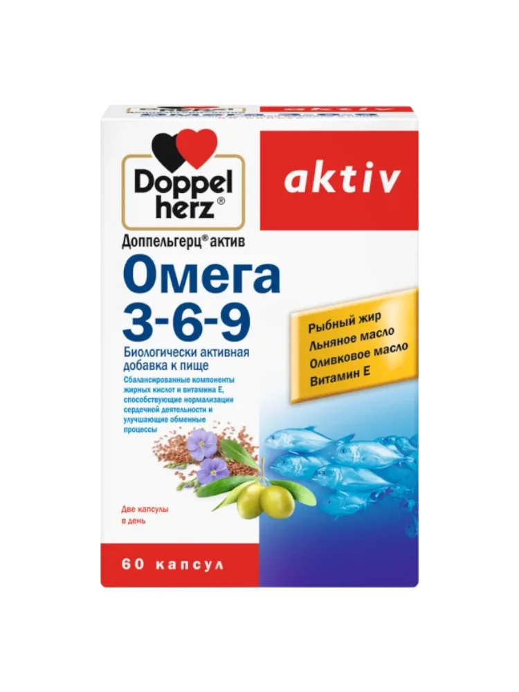 Доппельгерц Актив Омега 3-6-9.капс. №60