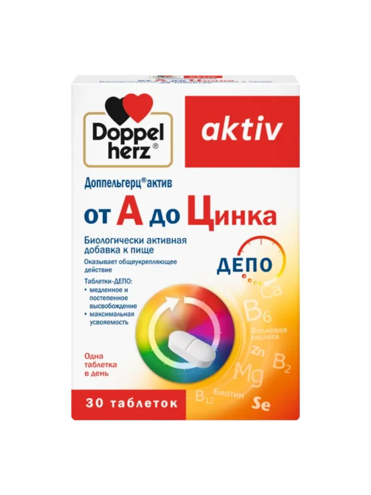 Доппельгерц от а до цинка табл.№30
